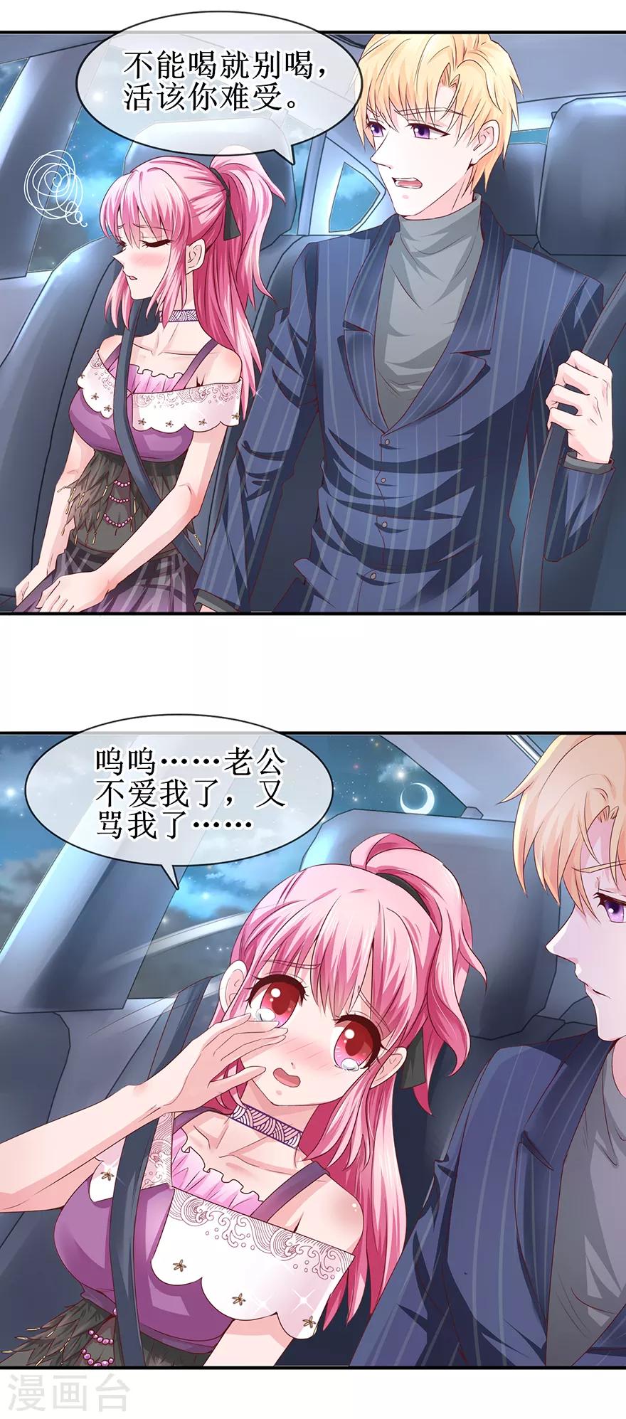 第65话 好好算账-第73话