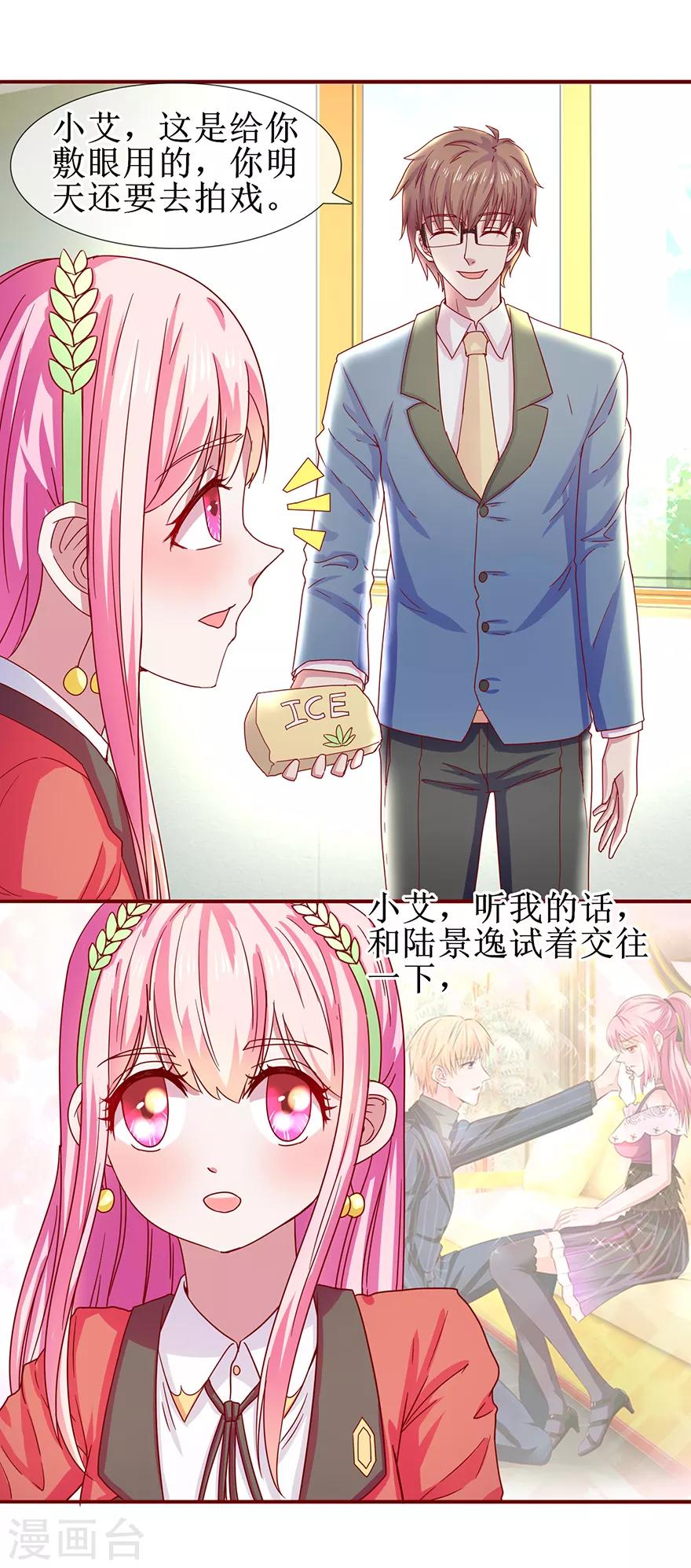 第67话 别离开我-第75话