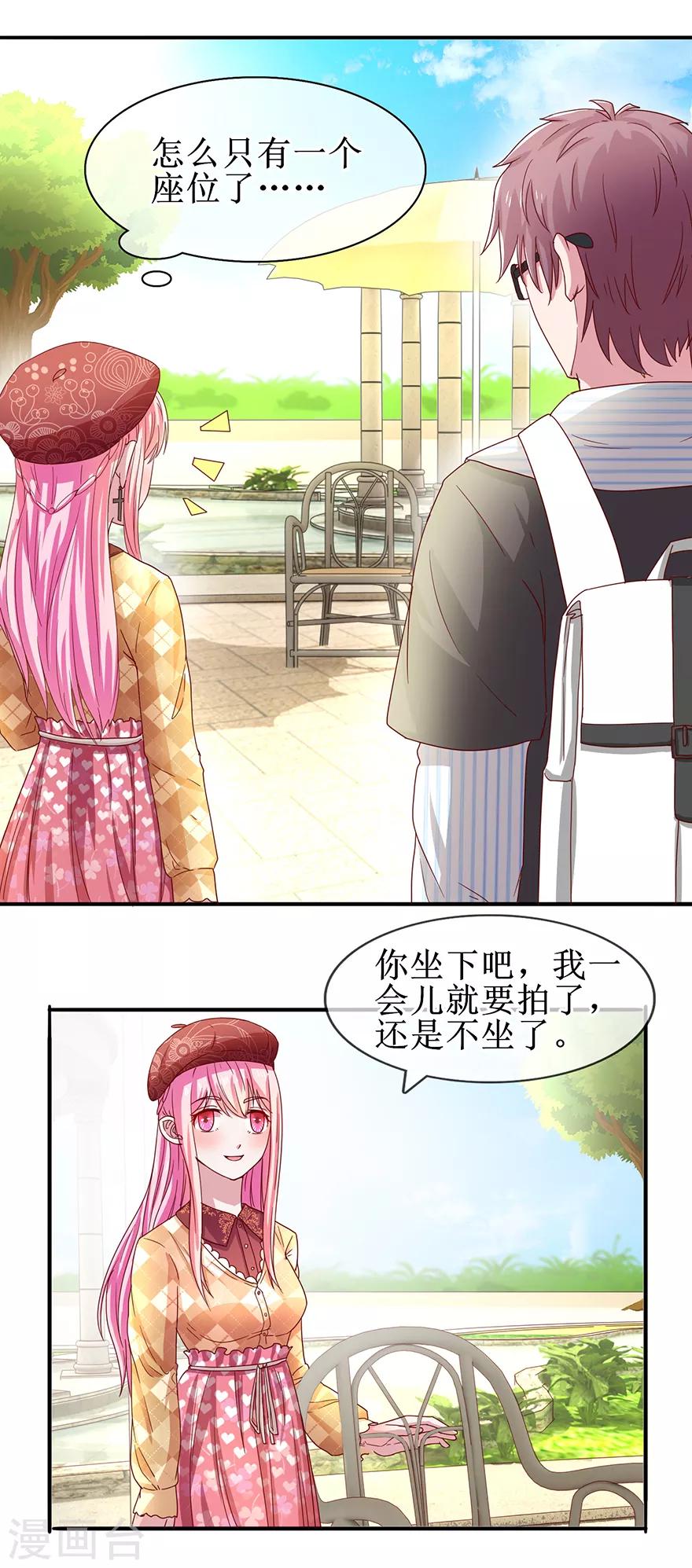 第67话 别离开我-第75话