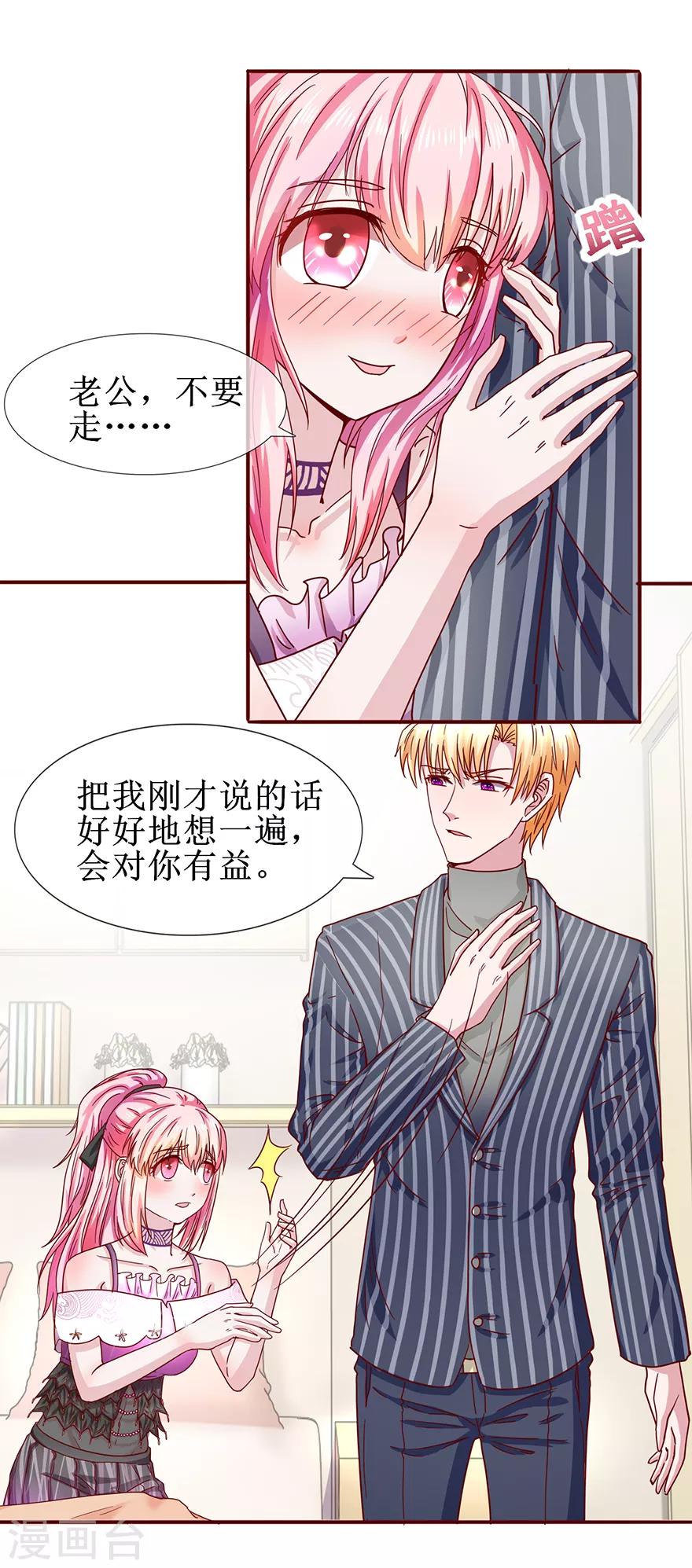 第67话 别离开我-第75话