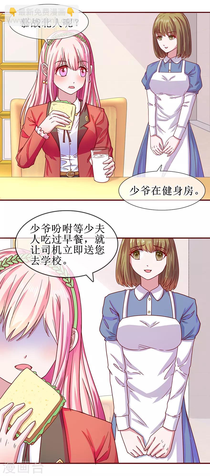 第67话 别离开我-第75话