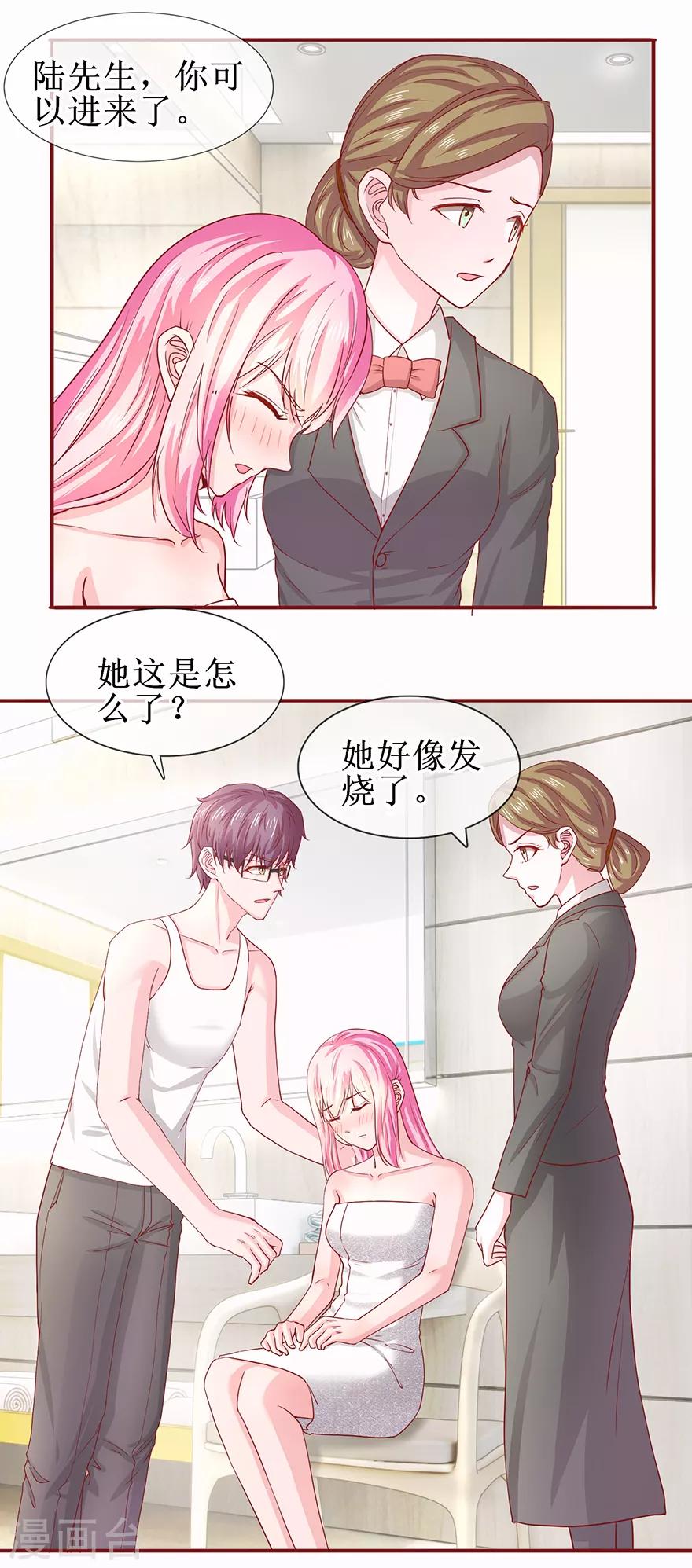 第69话 小艾发烧-第77话