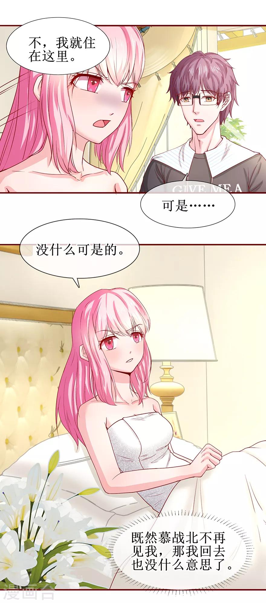 第69话 小艾发烧-第77话