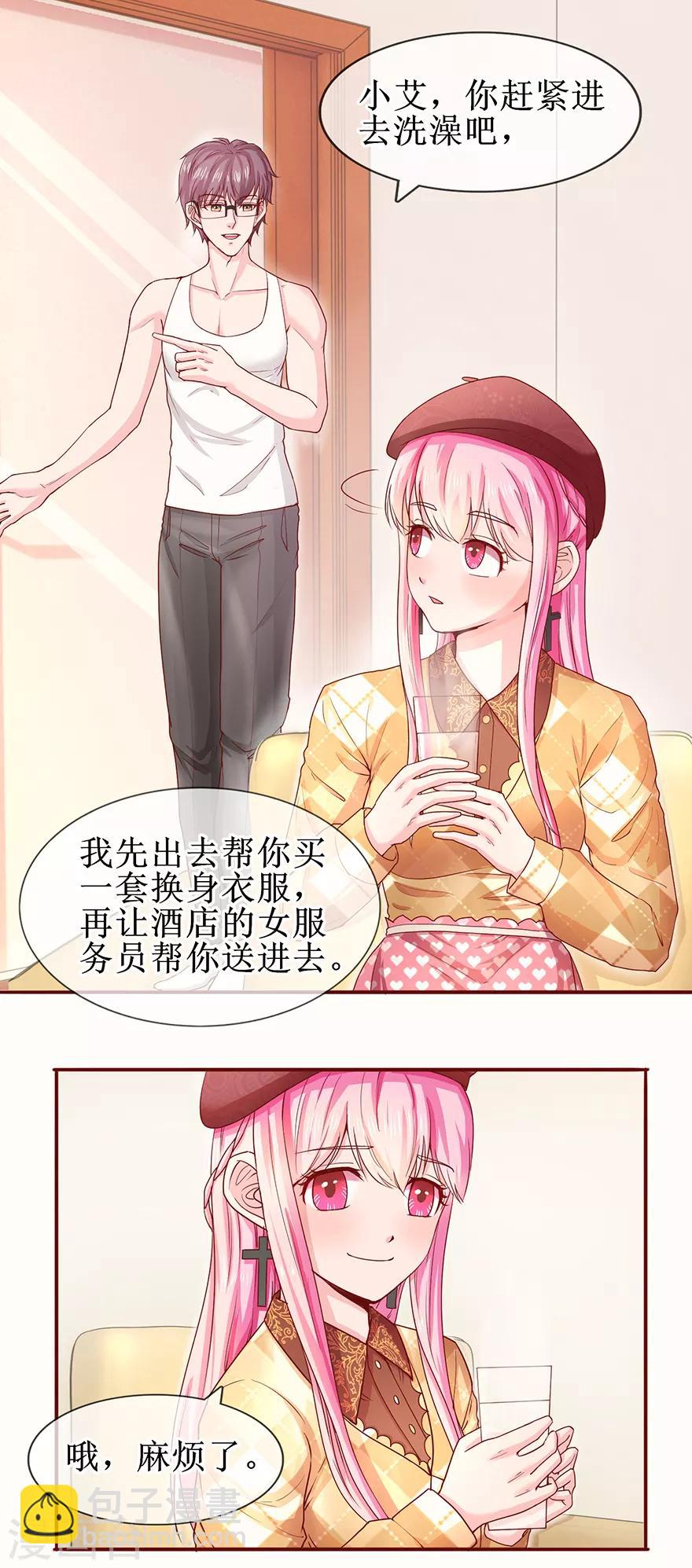第69话 小艾发烧-第77话