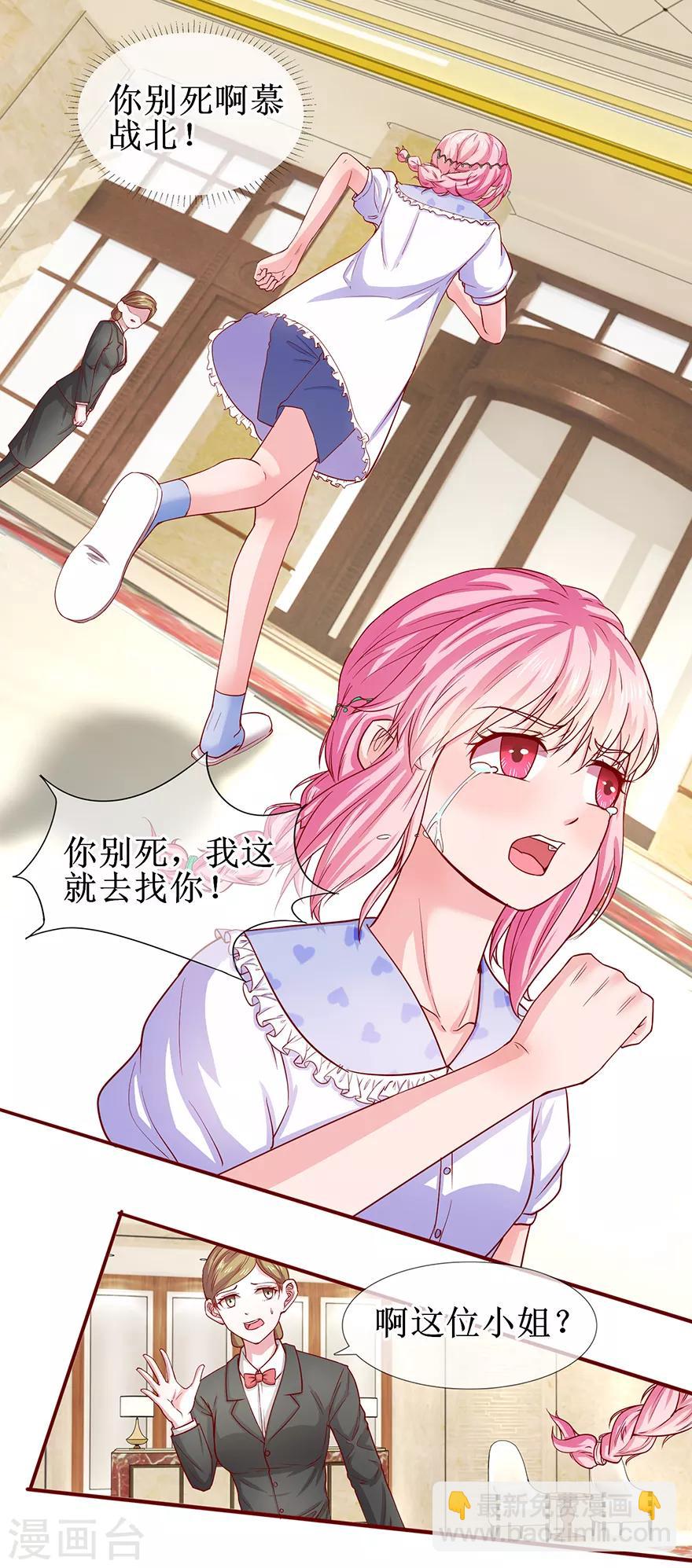 第70话 路虎坠海-第79话