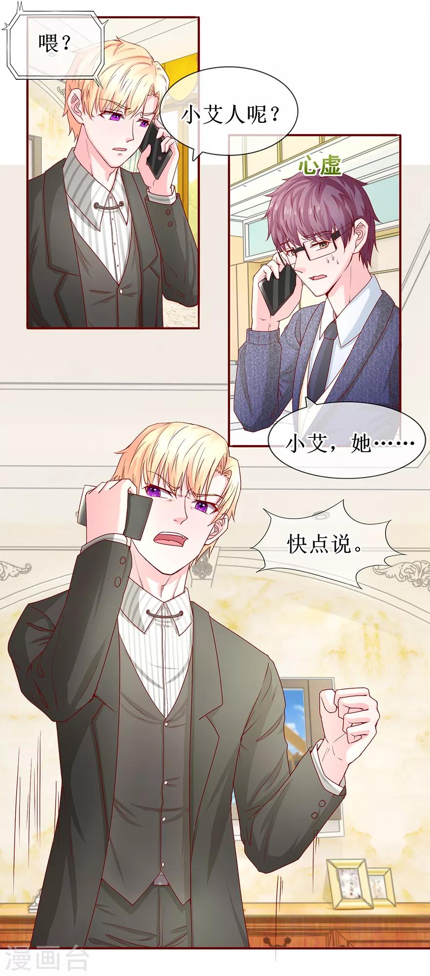 第70话 路虎坠海-第79话