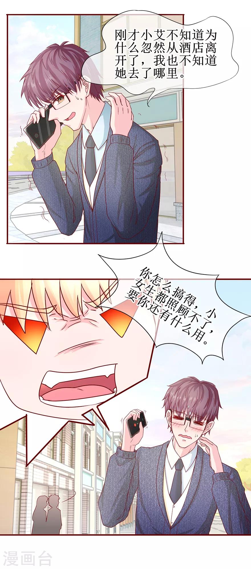 第70话 路虎坠海-第79话