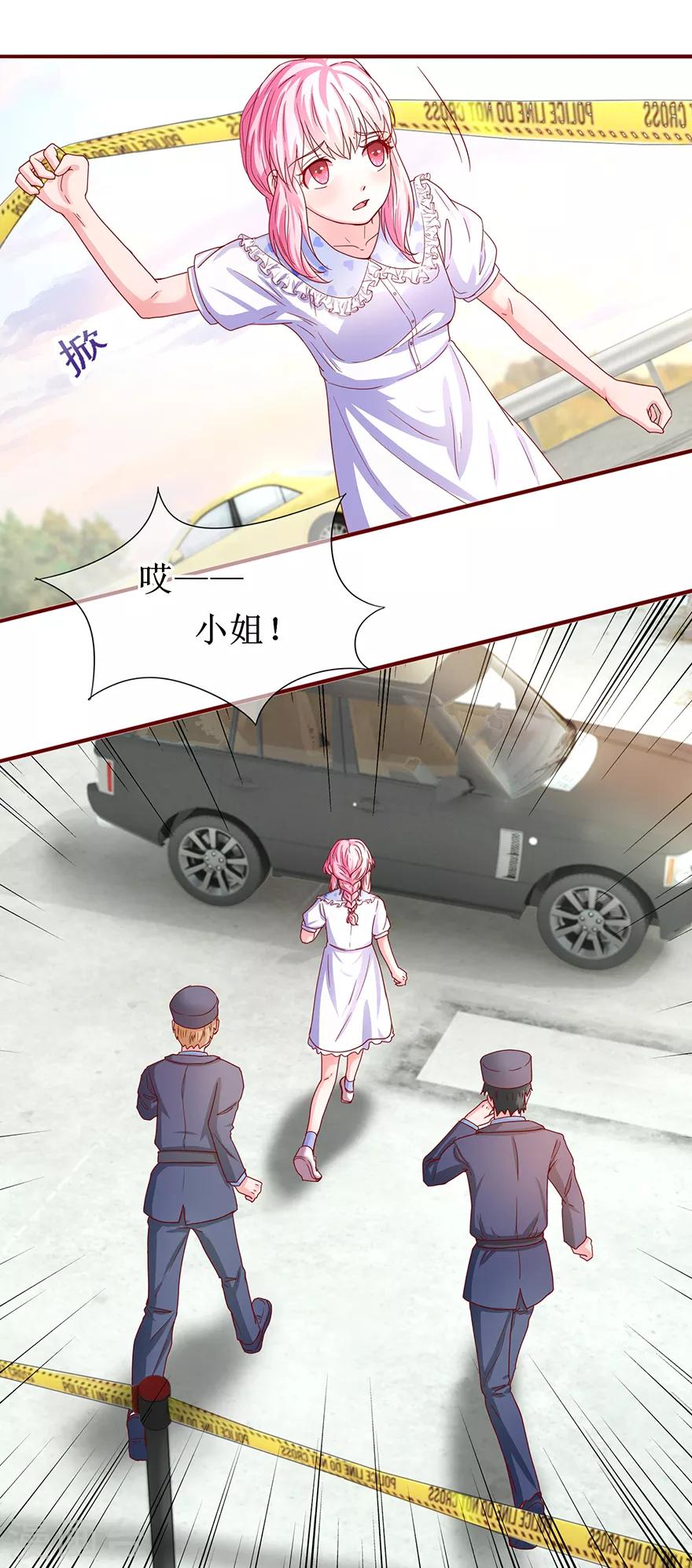 第70话 路虎坠海-第79话