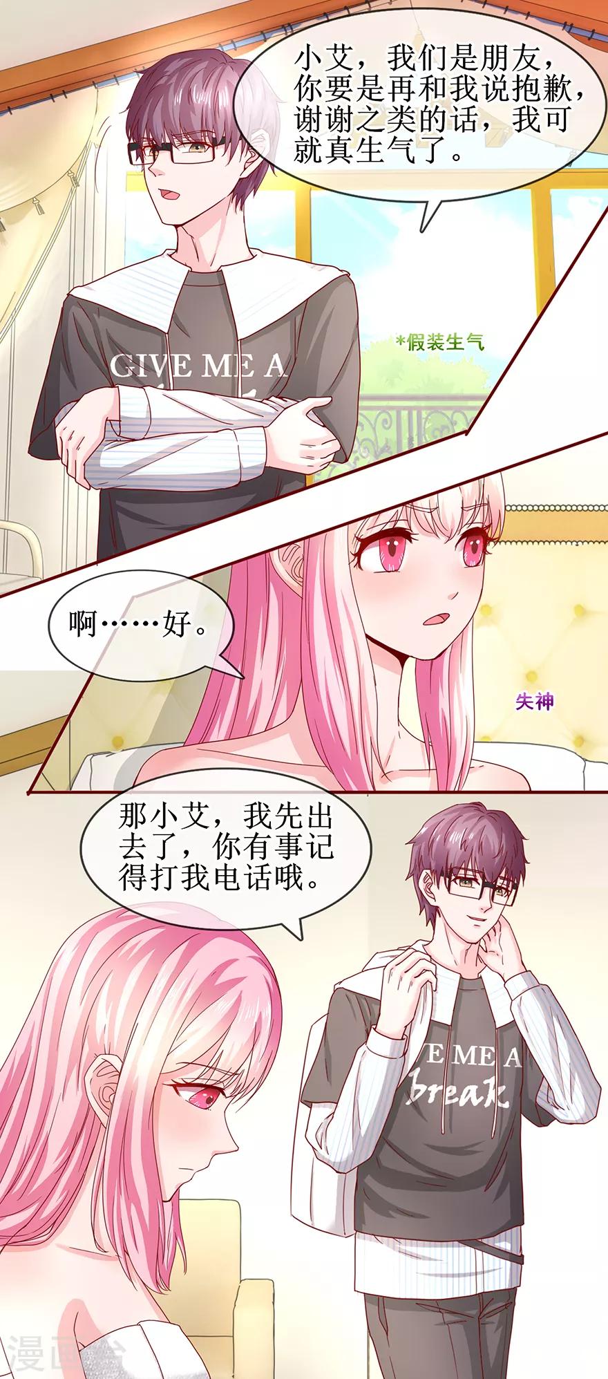 第70话 路虎坠海-第79话