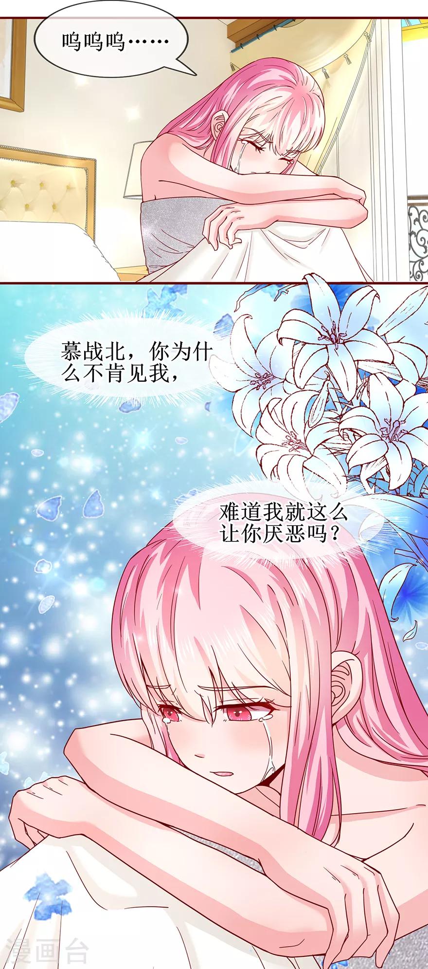 第70话 路虎坠海-第79话