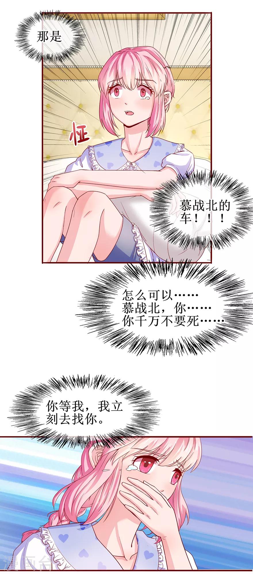 第70话 路虎坠海-第79话