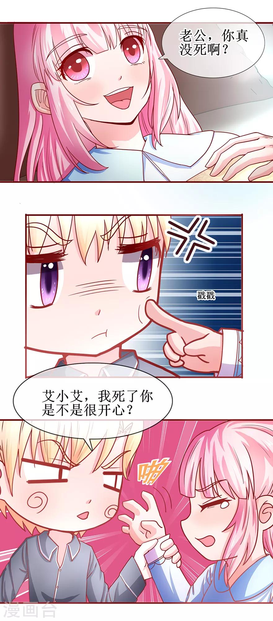 第72话 不像男人-第81话