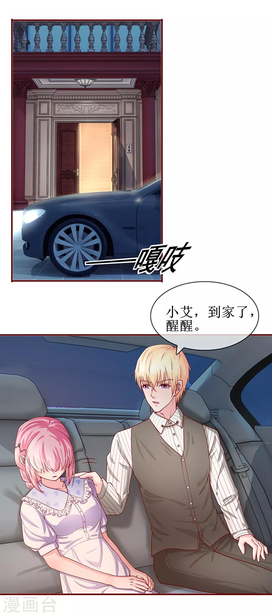 第72话 不像男人-第81话