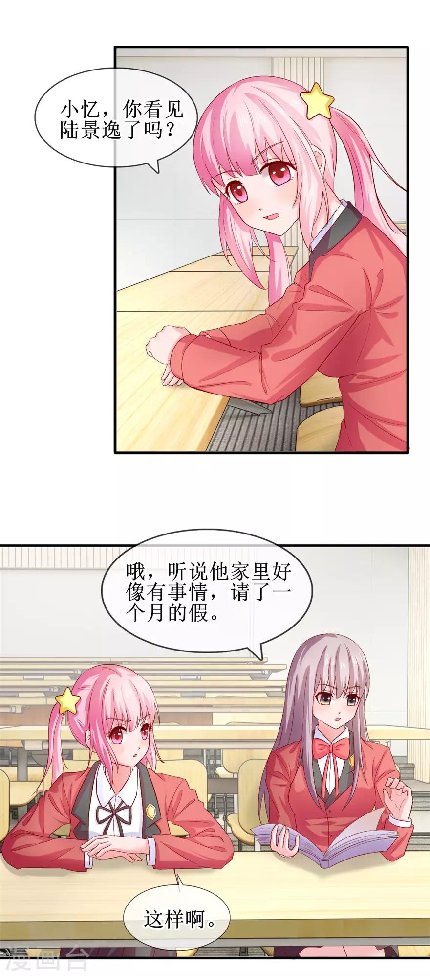 第74话 他人呢？-第83话