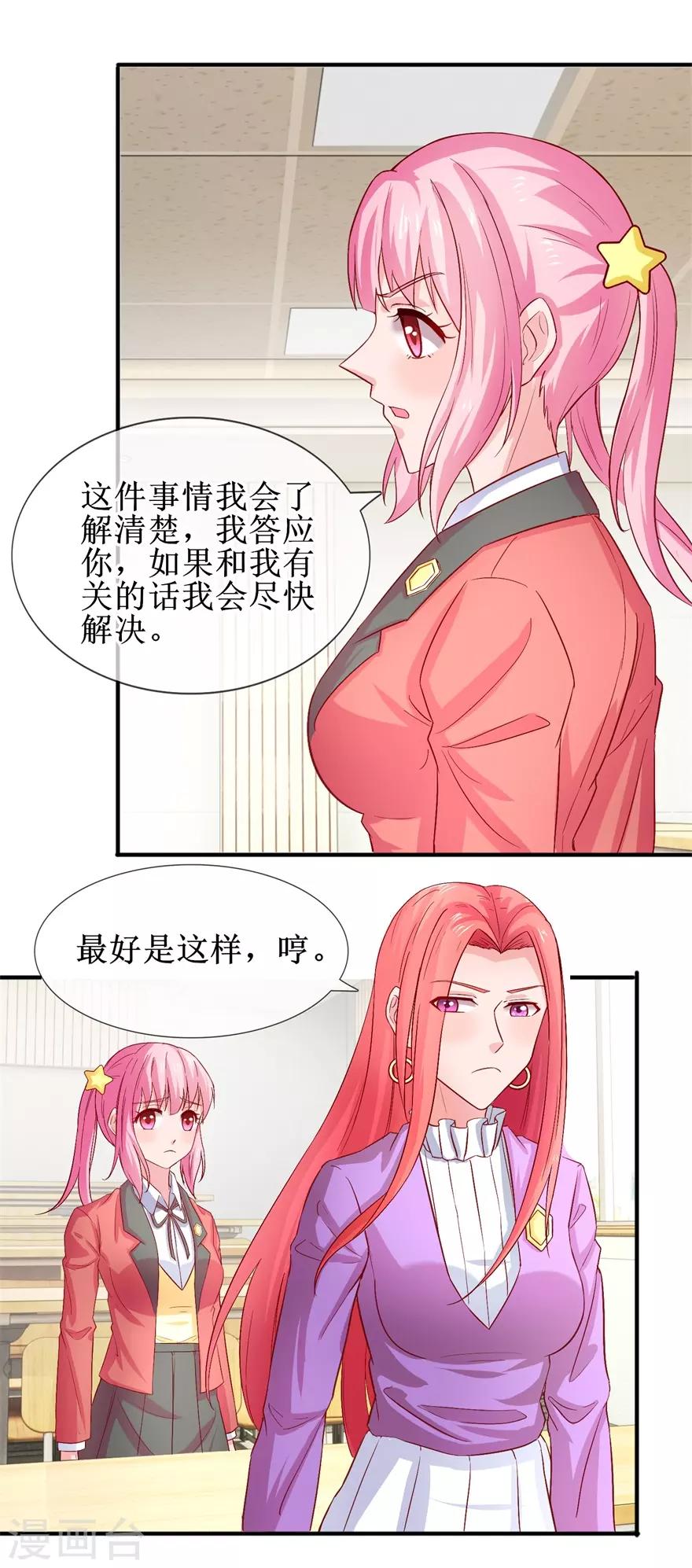 第74话 他人呢？-第83话