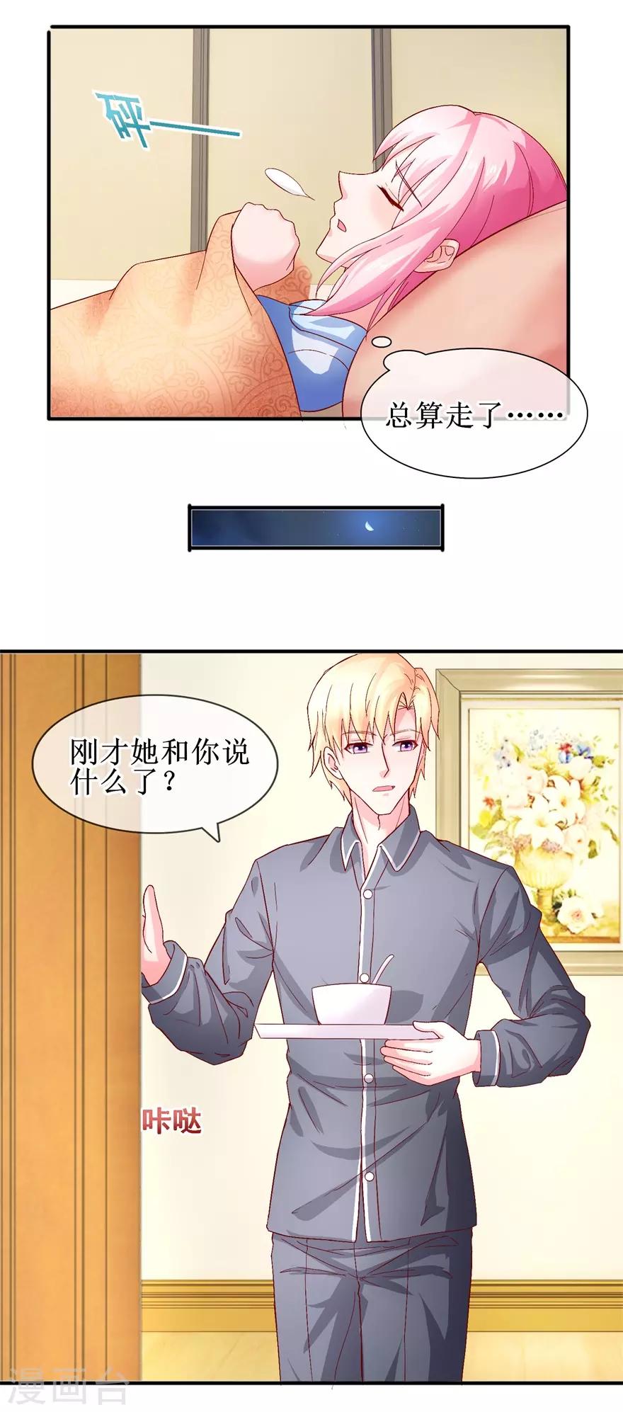 第74话 他人呢？-第83话
