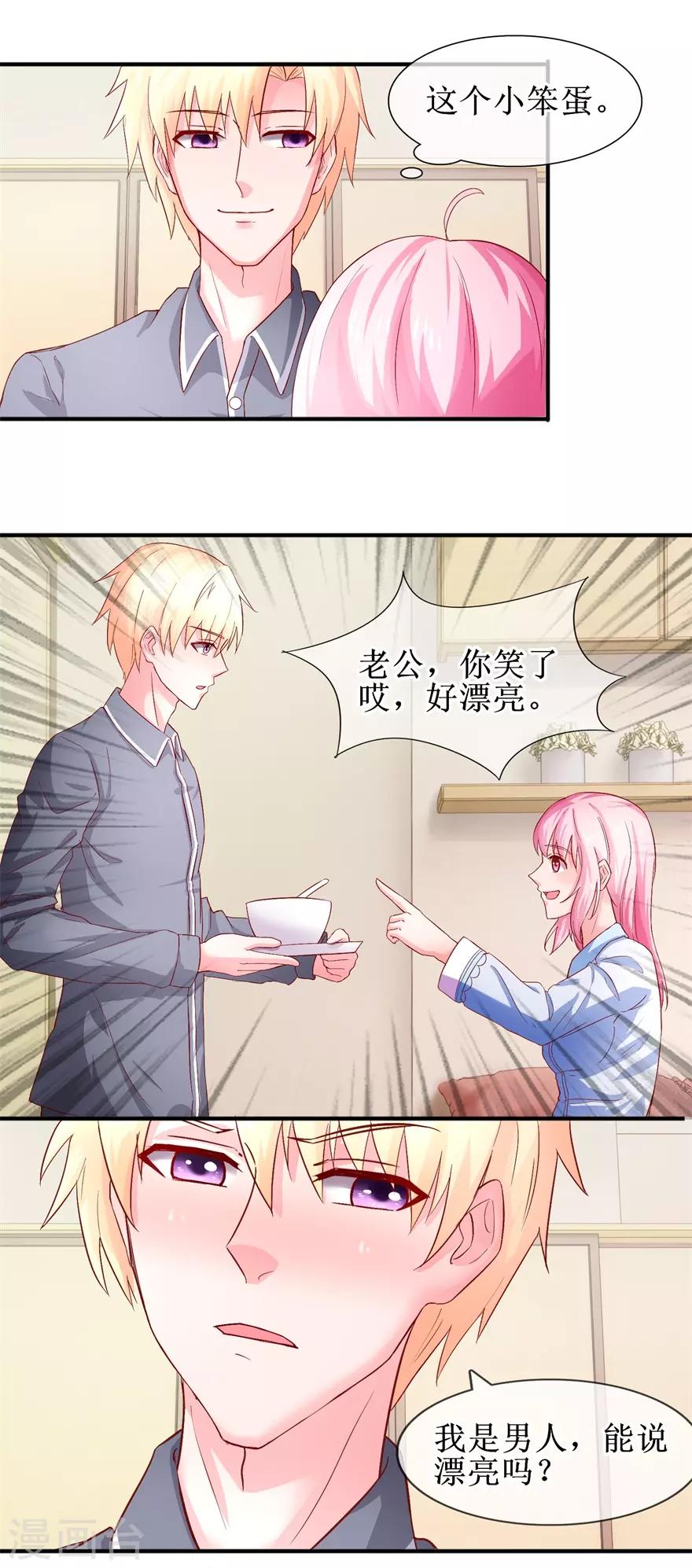 第74话 他人呢？-第83话