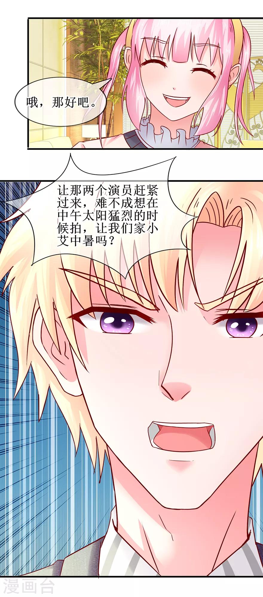 第76话 片场发威-第85话