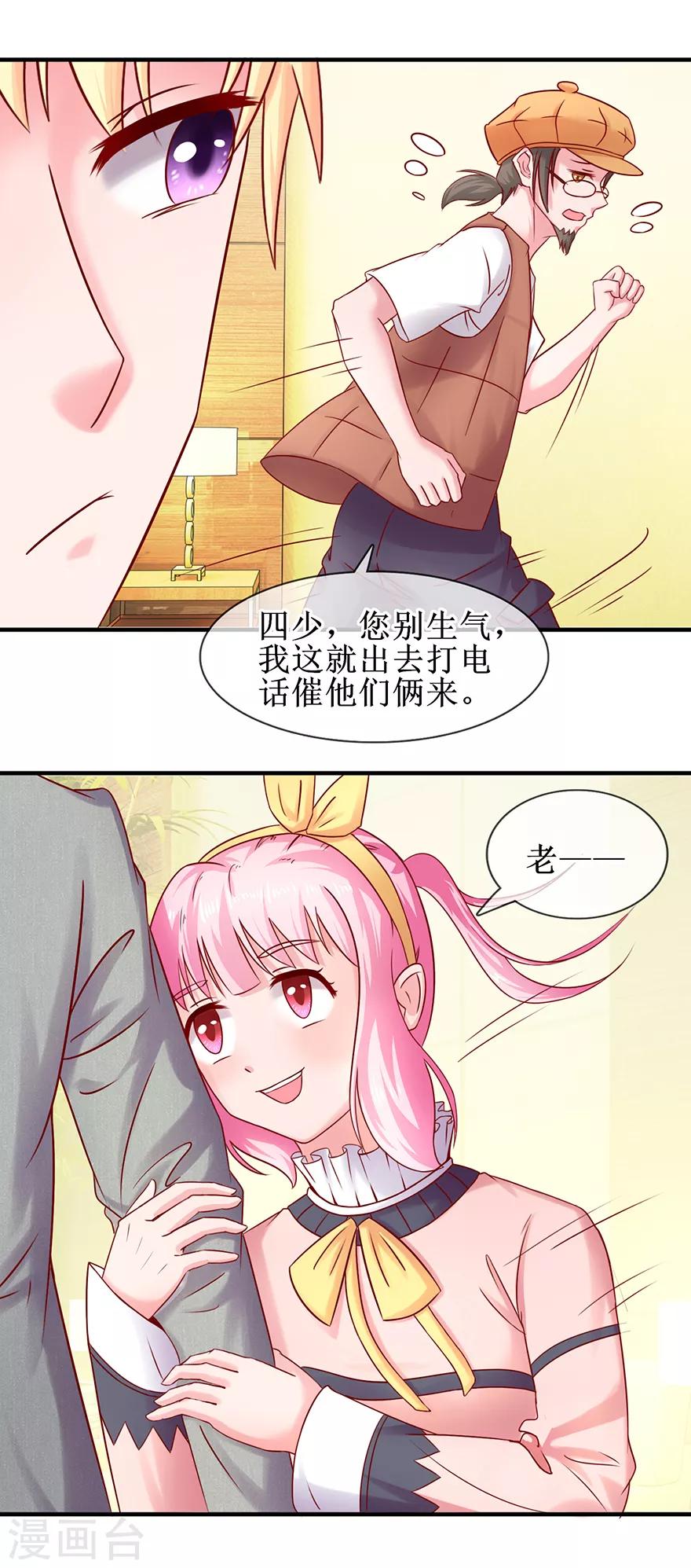 第76话 片场发威-第85话