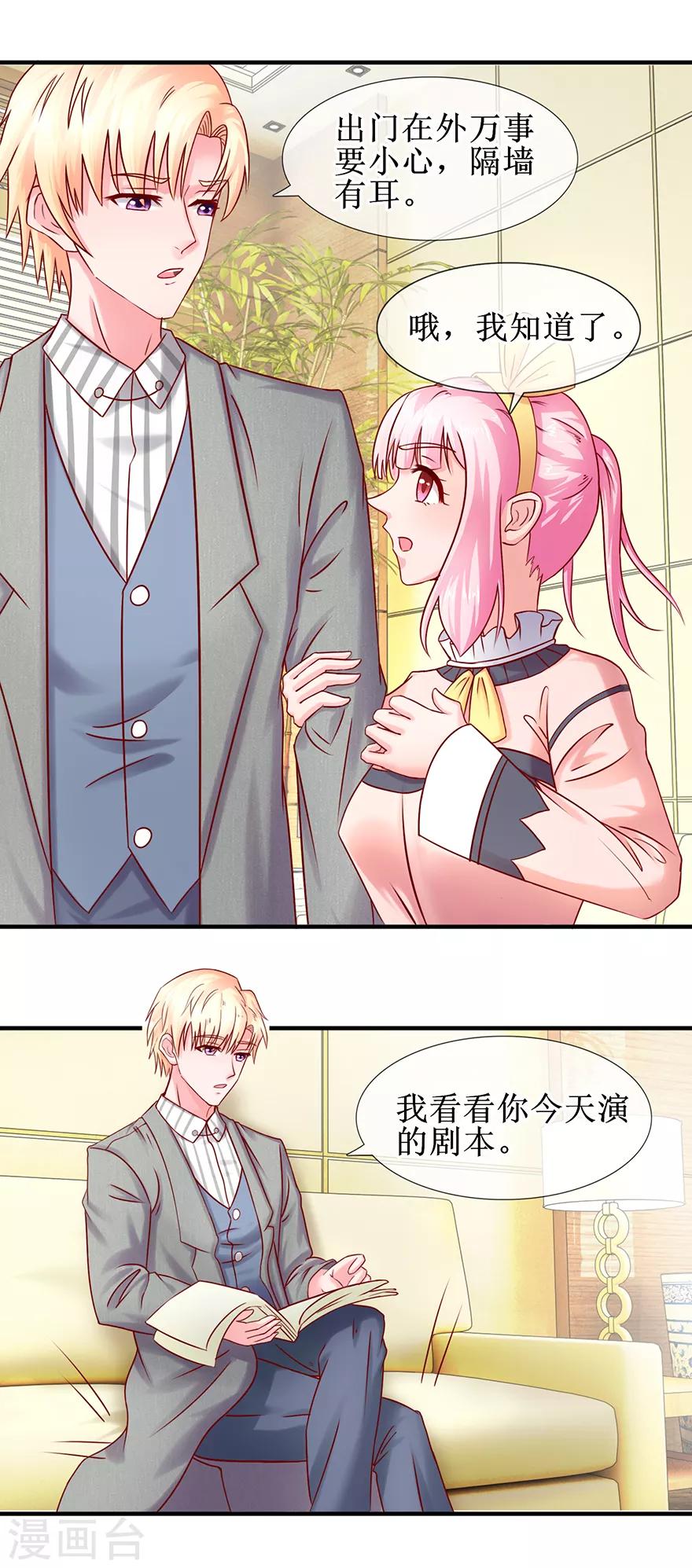 第76话 片场发威-第85话