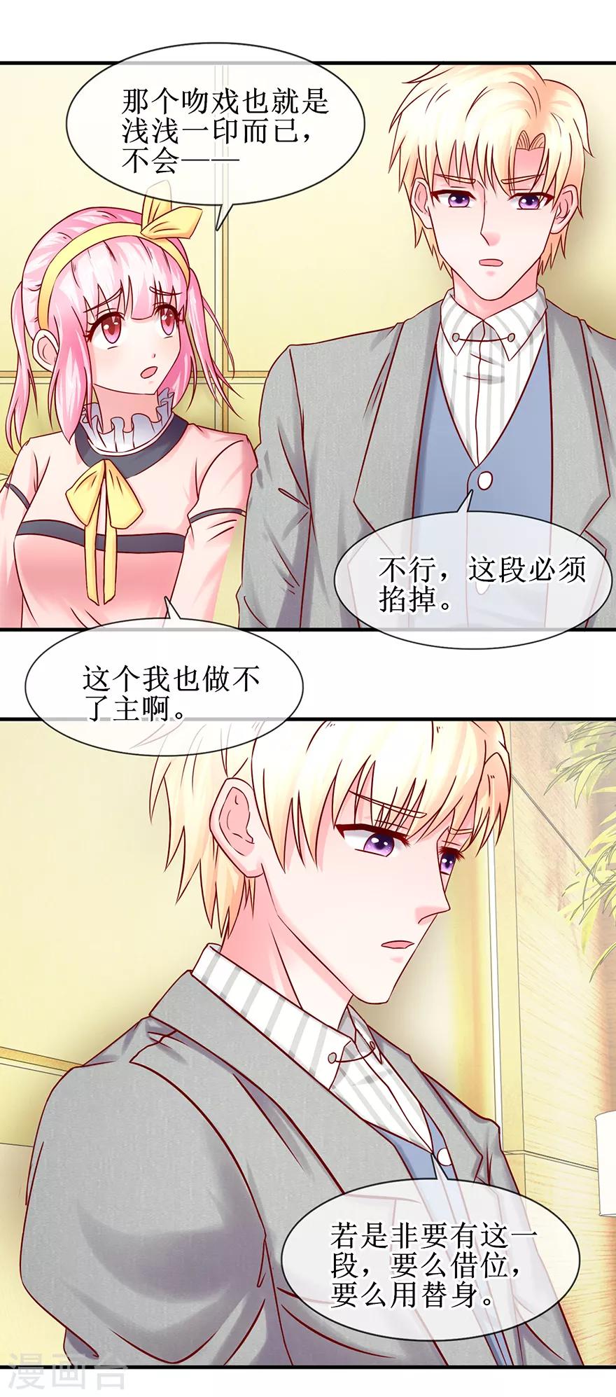 第76话 片场发威-第85话
