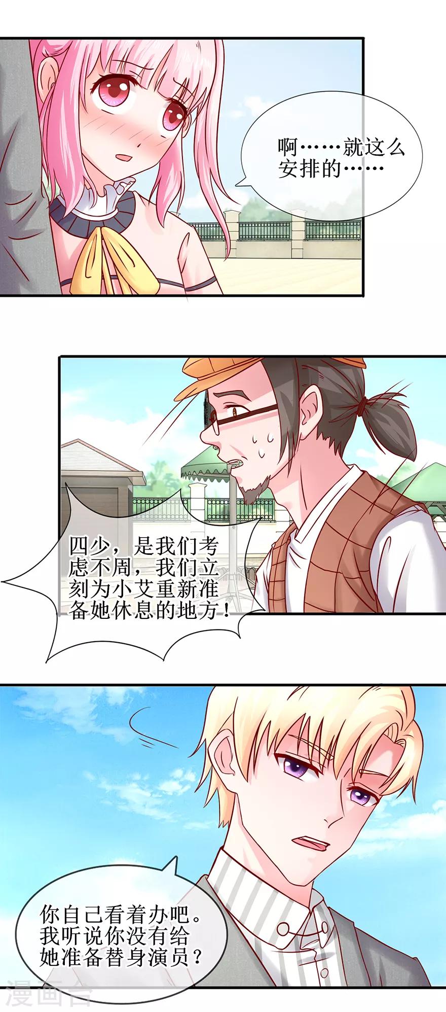 第76话 片场发威-第85话