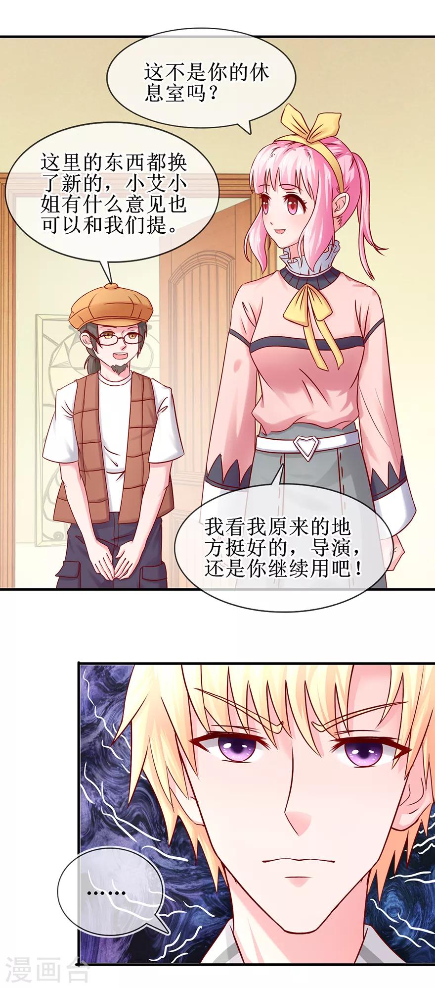 第76话 片场发威-第85话