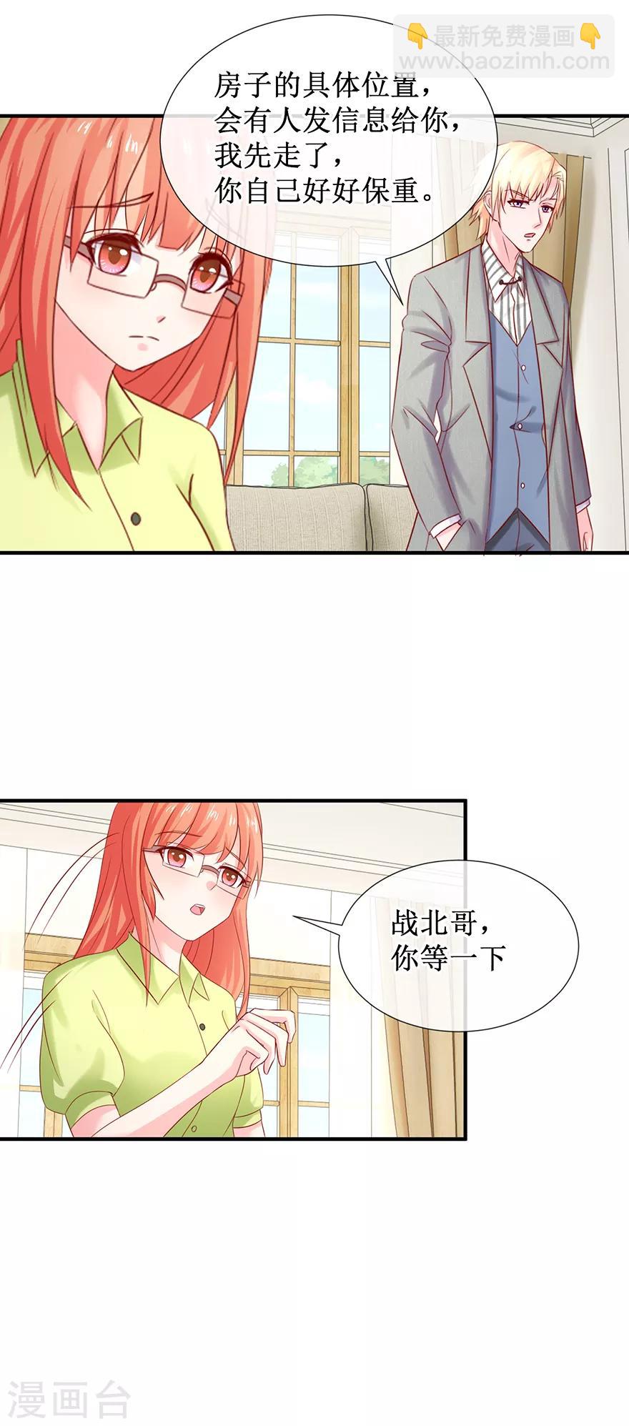 第78话 喝杯酒再见-第87话