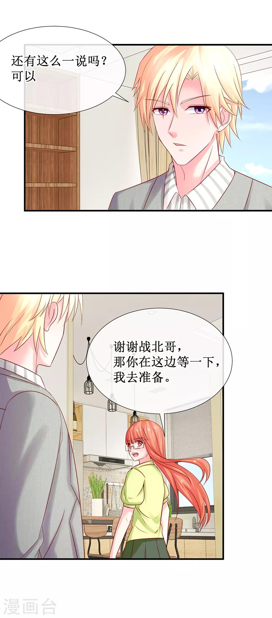 第78话 喝杯酒再见-第87话