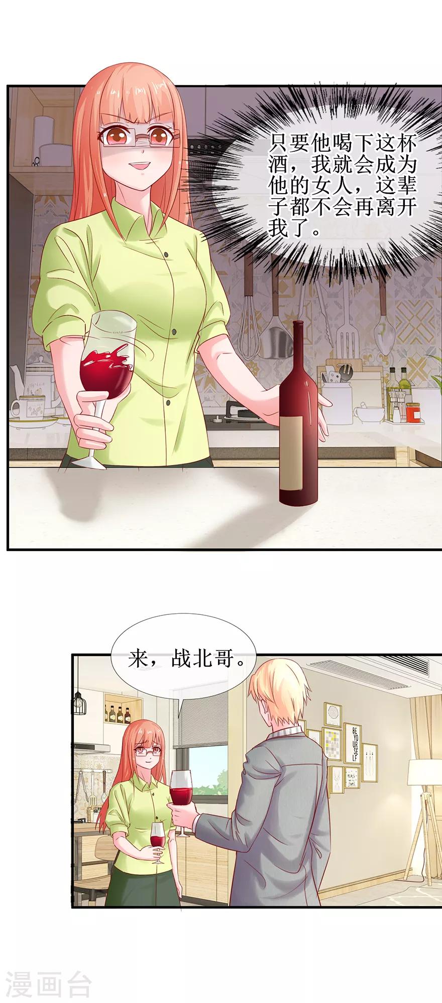 第78话 喝杯酒再见-第87话