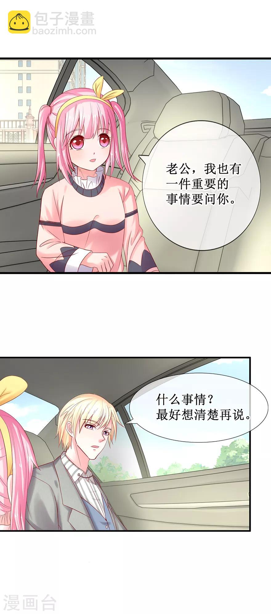 第78话 喝杯酒再见-第87话