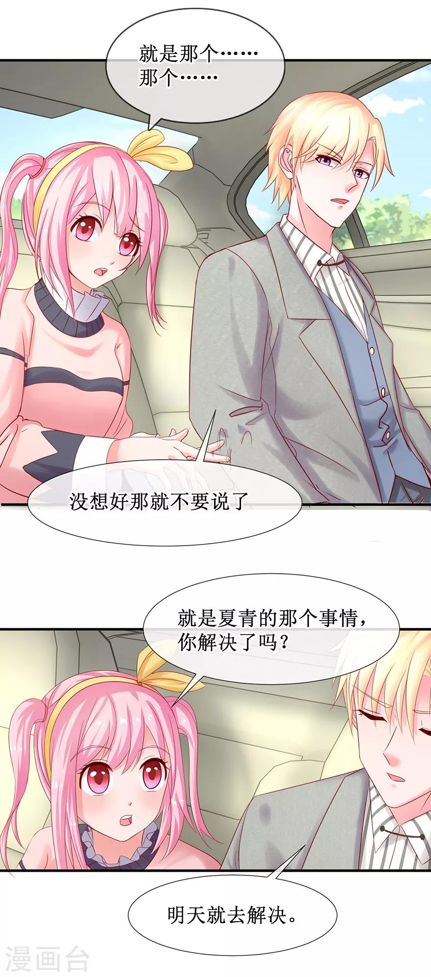 第78话 喝杯酒再见-第87话