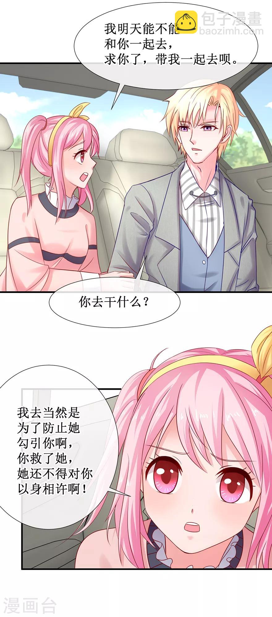 第78话 喝杯酒再见-第87话