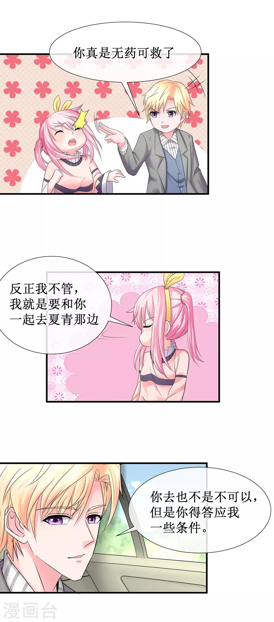 第78话 喝杯酒再见-第87话