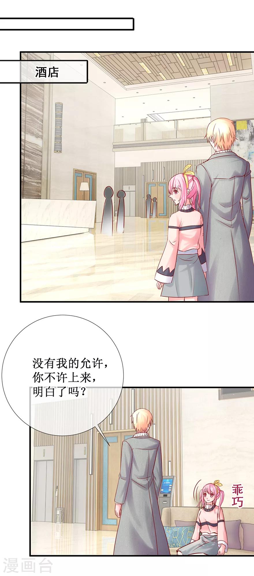第78话 喝杯酒再见-第87话