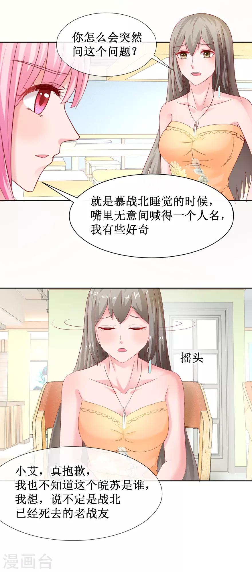 第80话 陆景逸出击-第89话