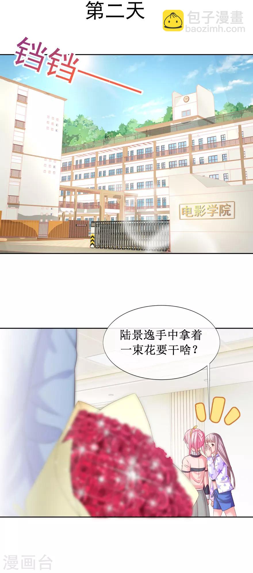 第80话 陆景逸出击-第89话