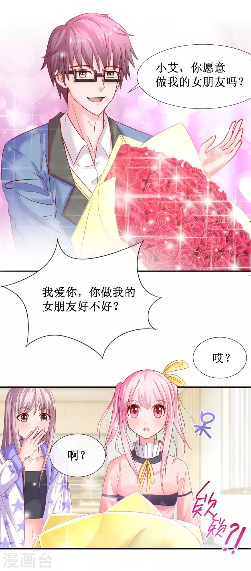 第80话 陆景逸出击-第89话