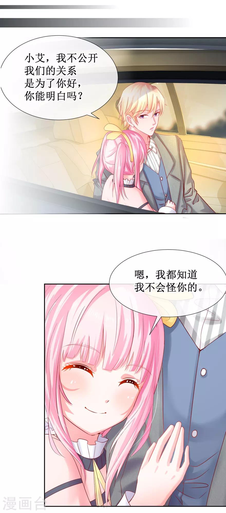 第80话 陆景逸出击-第89话
