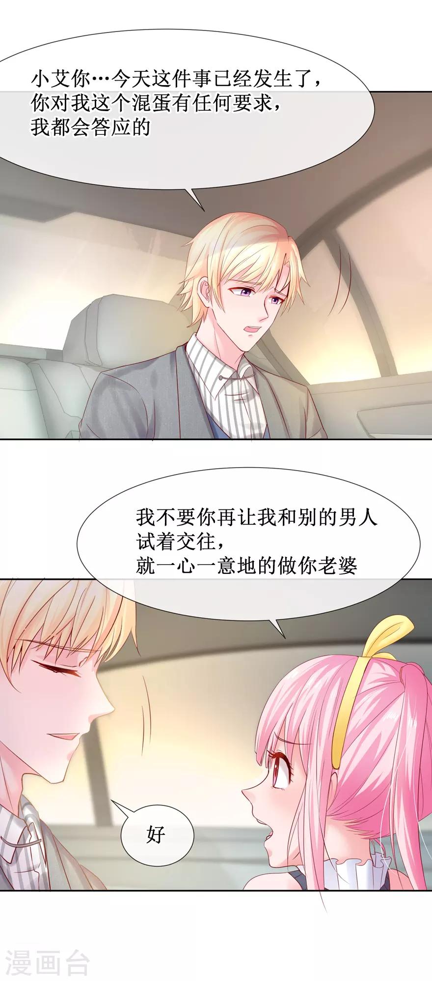 第80话 陆景逸出击-第89话