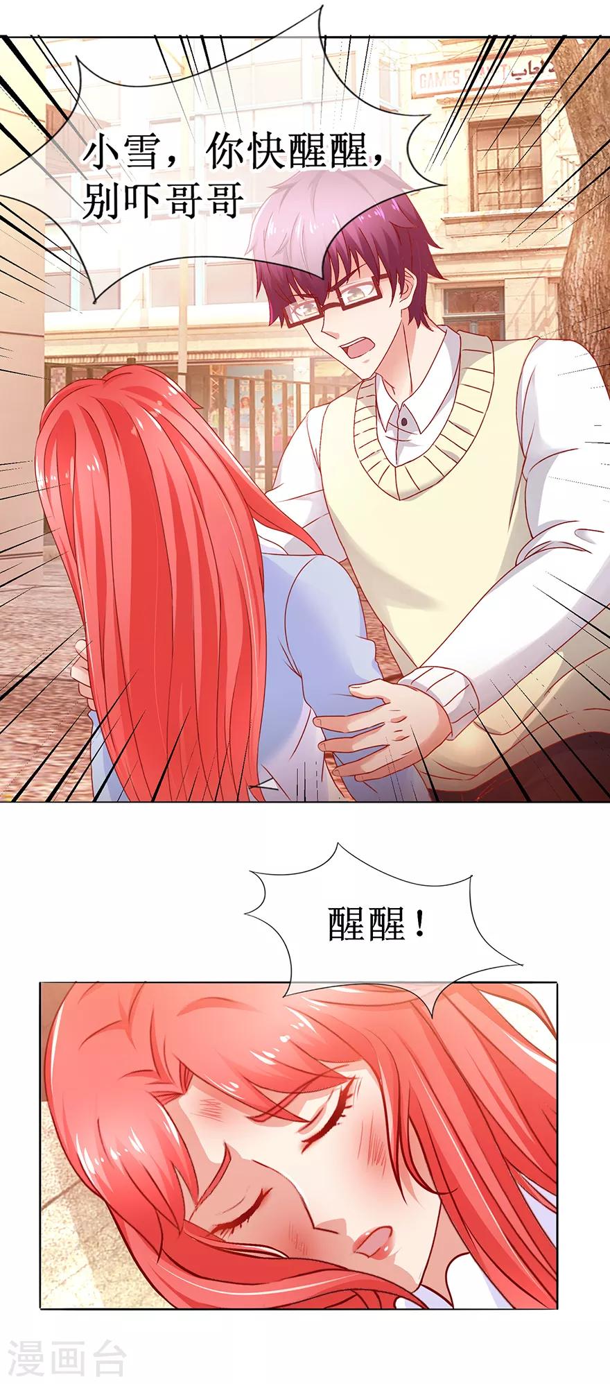 第82话 给你解气-第91话