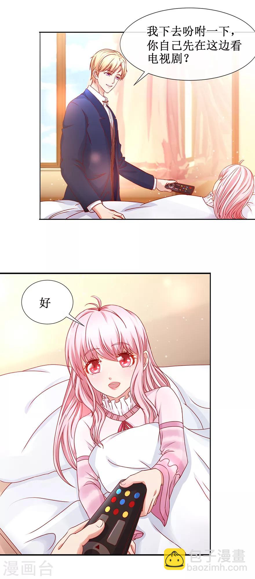 第82话 给你解气-第91话