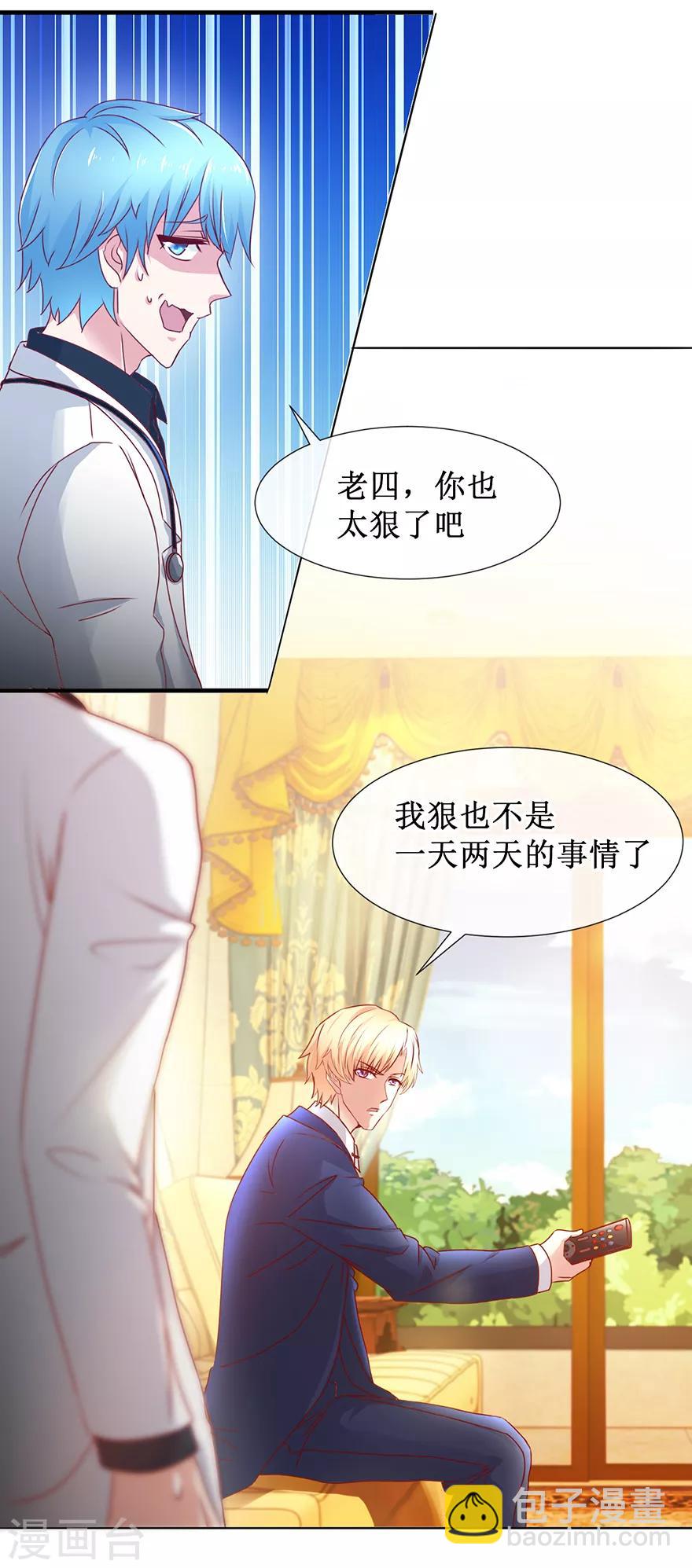 第82话 给你解气-第91话