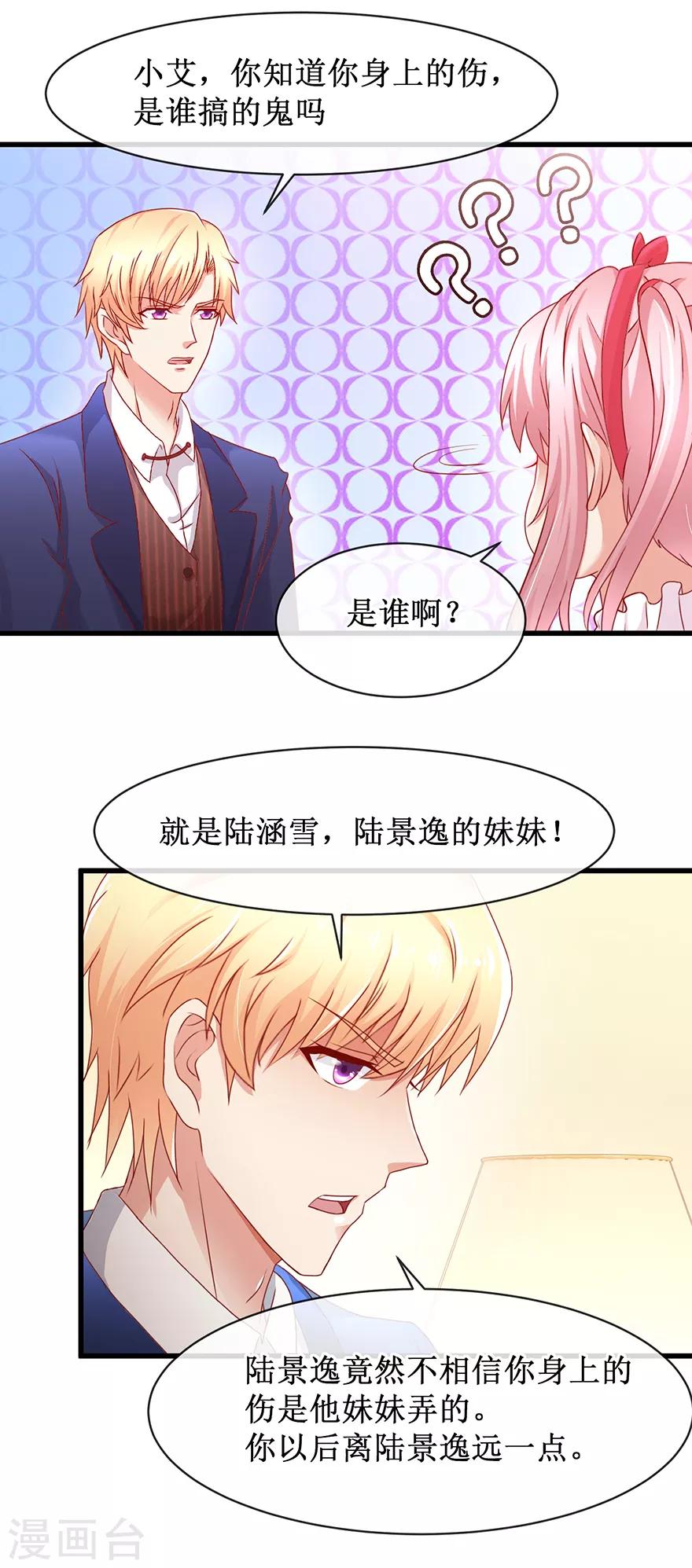 第84话 水上乐园-第93话