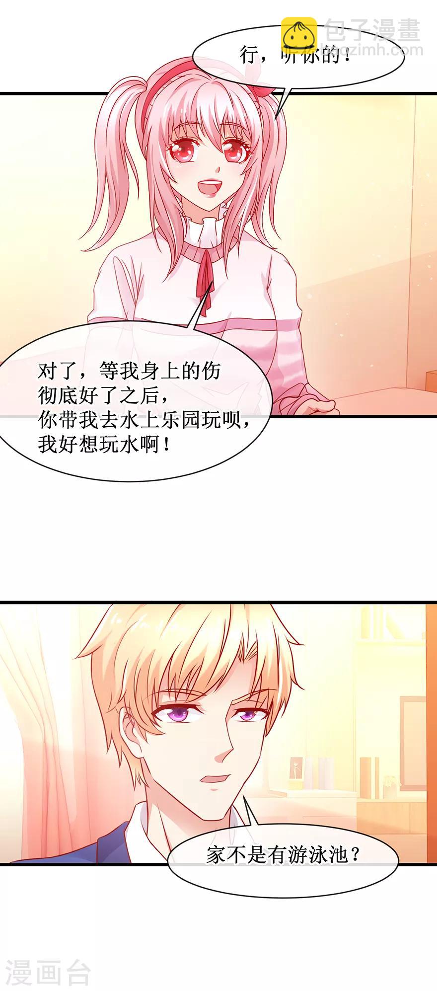 第84话 水上乐园-第93话