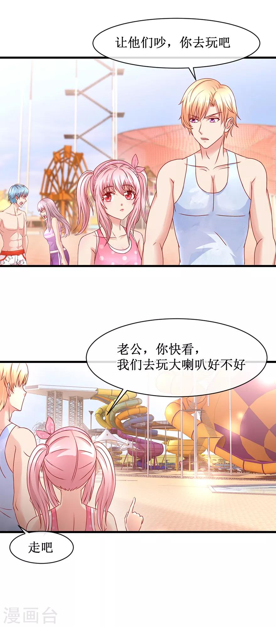 第84话 水上乐园-第93话