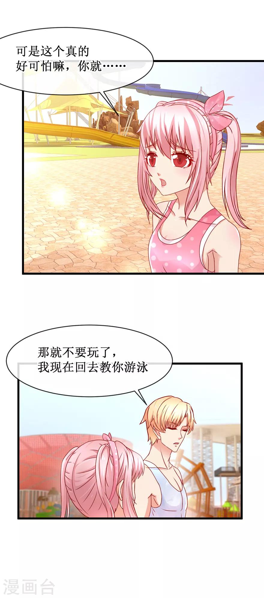 第84话 水上乐园-第93话