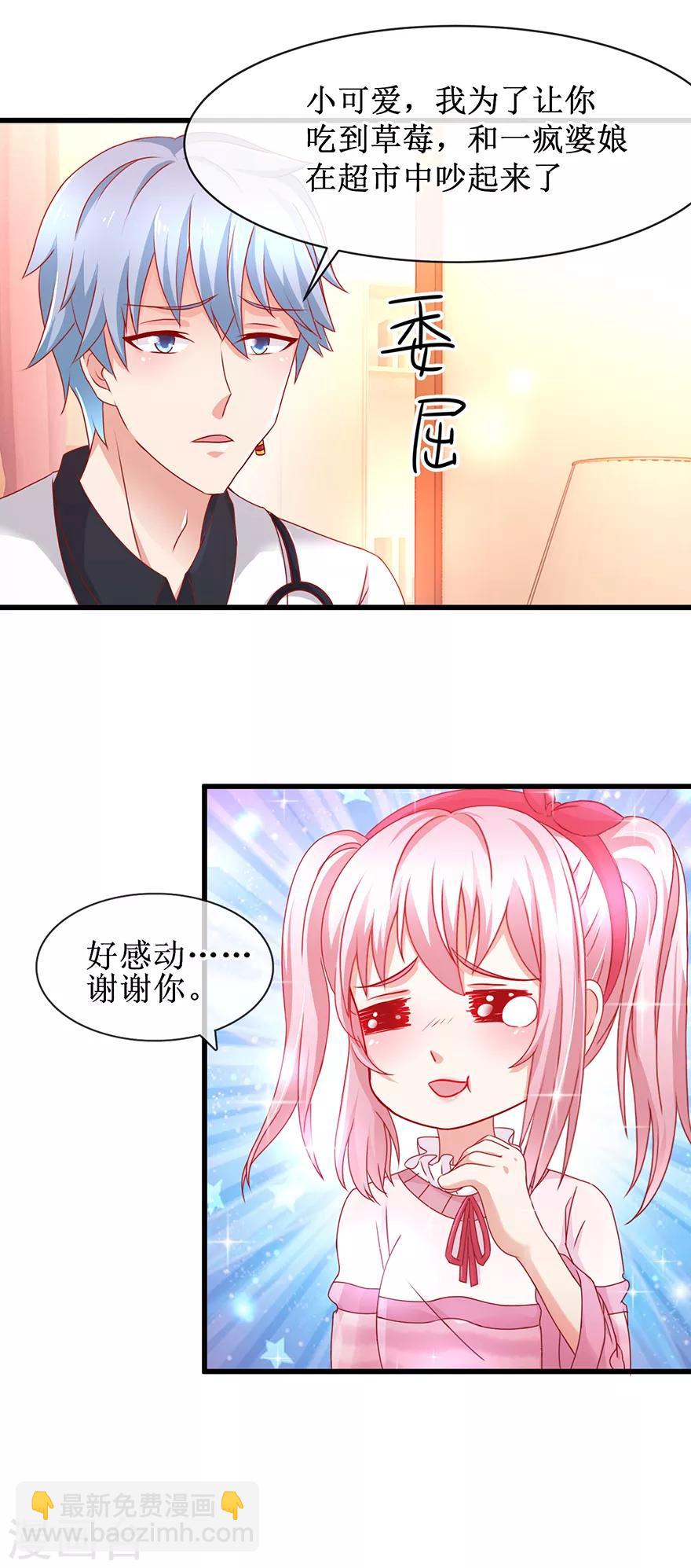 第84话 水上乐园-第93话