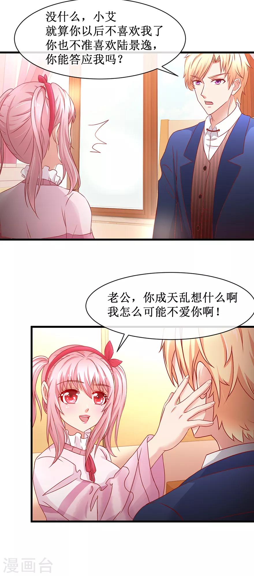 第84话 水上乐园-第93话