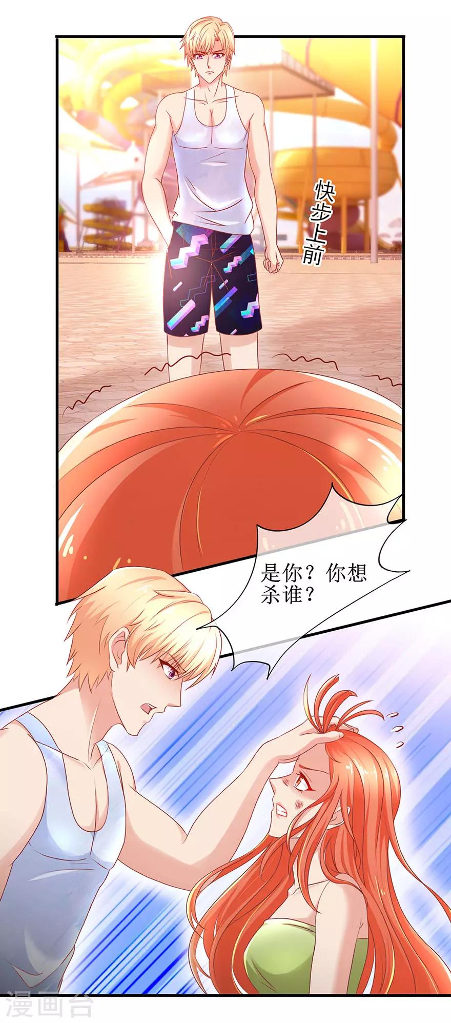 第86话 惊魂过后-第95话